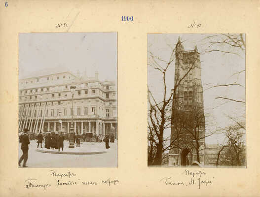 Старинный альбом с фотографиями. Париж, Марсель, Севастополь, Ялта, Гурзуф. Нач. XX в.